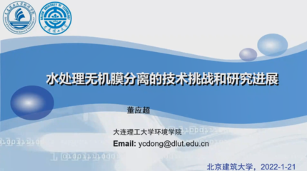 北京建筑大學新型環(huán)境修復材料與技術課題組 環(huán)保塑料制品銷售與創(chuàng)新應用