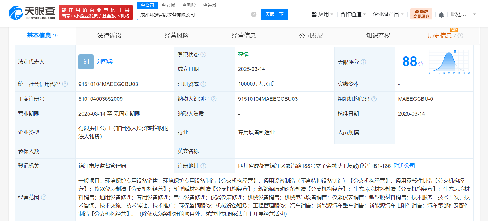 成都環(huán)境投資集團(tuán)布局智能裝備新賽道 新型膜材料制造引領(lǐng)產(chǎn)業(yè)升級(jí)