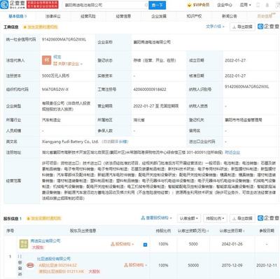 比亞迪在襄陽成立全資動(dòng)力電池公司，布局新型膜材料制造
