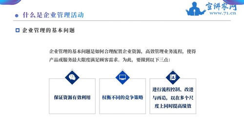 宣講家課件 現(xiàn)代企業(yè)管理發(fā)展新趨勢(shì)